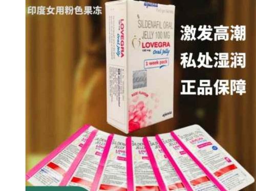 女用果冻